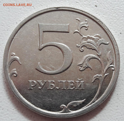 Три монеты 5 рублей полный раскол до 14.05.2020г. - 218