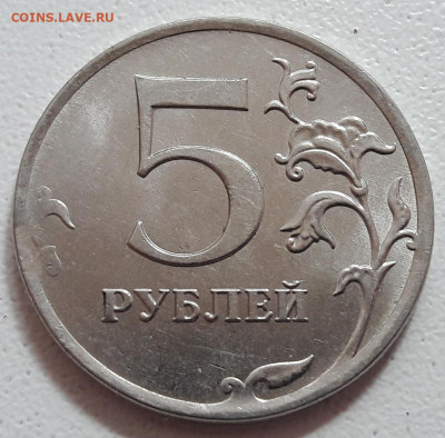 Три монеты 5 рублей полный раскол до 14.05.2020г. - 213