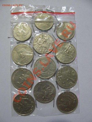 Юбилейные 1-2 руб. 2000-2001 Полный набор - н2