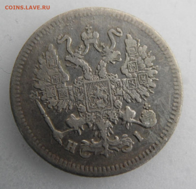 10 копеек 1869  до.18.05. - SAM_1185.JPG