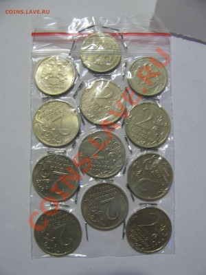 Юбилейные 1-2 руб. 2000-2001 Полный набор - н1