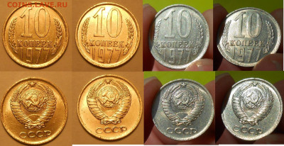 Погодовка СССР в том числе UNC по фиксу до 19.05.20 г. 22:00 - 10 копеек 1977