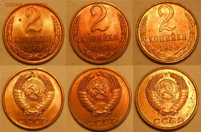 Погодовка СССР в том числе UNC по фиксу до 19.05.20 г. 22:00 - 2 коп 1985-1988 (3 шт)