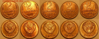 Погодовка СССР в том числе UNC по фиксу до 19.05.20 г. 22:00 - 2 коп 1969-1973