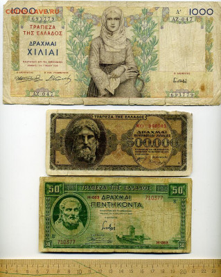 Банкноты Греции . 1926 - 1944 гг На ГВС и БиМ из оборота. - File0611