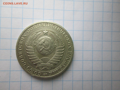 1 рубль 1988 года - продажа2 025-min.JPG