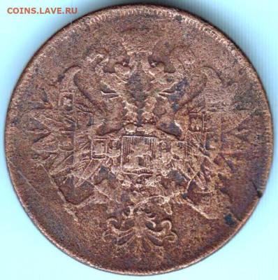 2 копейки 1862 г. Е М до 19.05.20 г. в 23.00 - 020