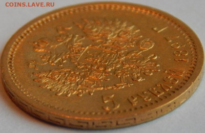 5 рублей 1897 г. (АГ), до 15 мая 21:00 МСК - 04.JPG