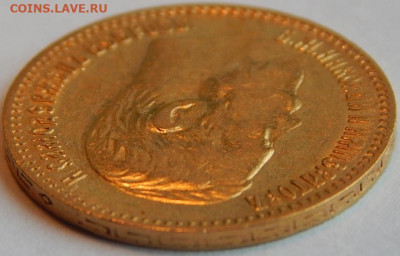5 рублей 1897 г. (АГ), до 15 мая 21:00 МСК - 05.JPG
