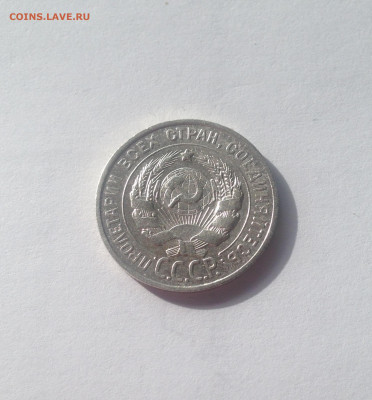 20 копеек 1925г.(2) , до 19.05.20г. - 2025-08