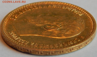 5 рублей 1898 г. (АГ), до 15 мая 21:10 МСК - 05.JPG