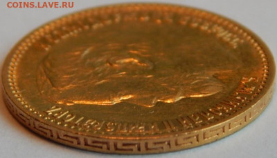 5 рублей 1898 г. (АГ), до 15 мая 21:10 МСК - 06.JPG