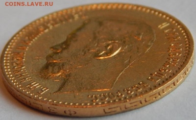 5 рублей 1900 г. (ФЗ), до 15 мая, 21:20 МСК - 05.JPG
