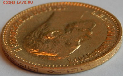5 рублей 1900 г. (ФЗ), до 15 мая, 21:20 МСК - 06.JPG