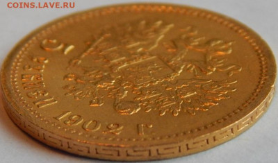 5 рублей 1902 г.(АР), до 15 мая 21:30 МСК - 03.JPG