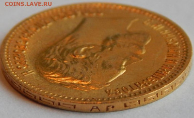 5 рублей 1902 г.(АР), до 15 мая 21:30 МСК - 06.JPG