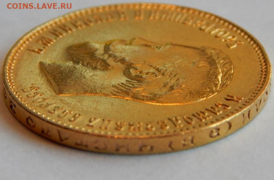 10 рублей 1911 года (Э Б), до 15 января 21:40 - 09.JPG