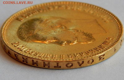 10 рублей 1911 года (Э Б), до 15 января 21:40 - 10.JPG