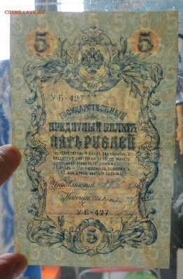5р 1909г-подписи - DSC07818.JPG