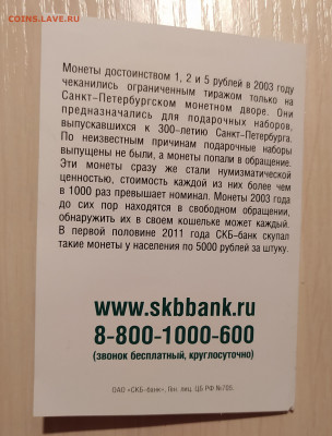 1 РУБЛЬ 2003 С ПАСПОРТОМ СКБ БАНКА  до 19.05.20 22.00 - 5.JPG