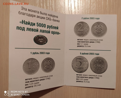 1 РУБЛЬ 2003 С ПАСПОРТОМ СКБ БАНКА  до 19.05.20 22.00 - 4.JPG