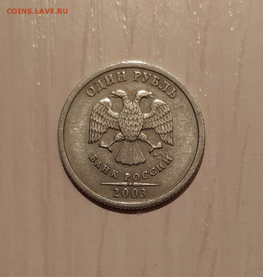 1 РУБЛЬ 2003 С ПАСПОРТОМ СКБ БАНКА  до 19.05.20 22.00 - 2.JPG