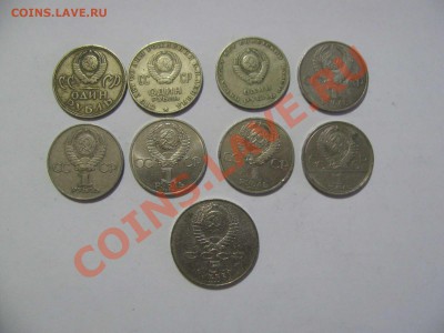 Юбилейные рубли СССР 9 монет - рр2
