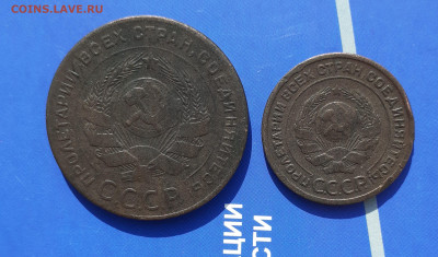 2 и 5 коп. 1924г. до 14.05.2020г. 22:00 МСК - 20200513_100129