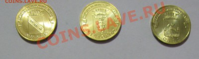10 руб. 2011 ГВС Белгород+Курск+Орёл № 1 - ГВС1