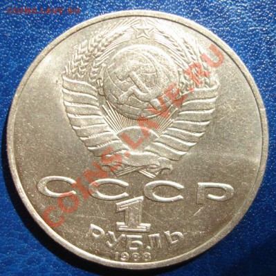 РУБЛЬ ТОЛСТОЙ РАСКОЛ БОРОДЫ до 8.09 23-00 мск - Аверс.JPG