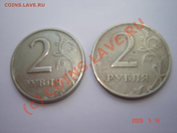 2 рубля 1997г брак!? - DSC02712.JPG