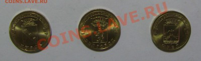 10 руб. 2011 ГВС Белгород+Курск+Орёл № 3 - ГВС3