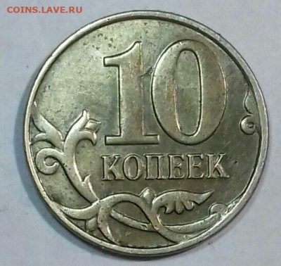 Расколы на 5руб, 1руб, 10 коп.  До 15.05 - 20200430_235938-0-1