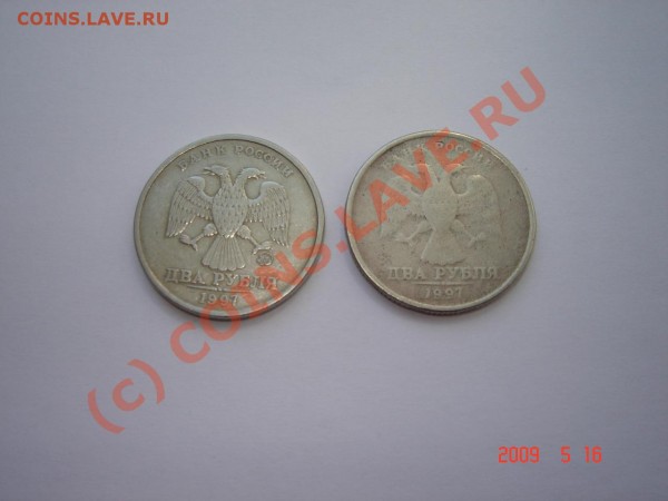 2 рубля 1997г брак!? - DSC02711.JPG