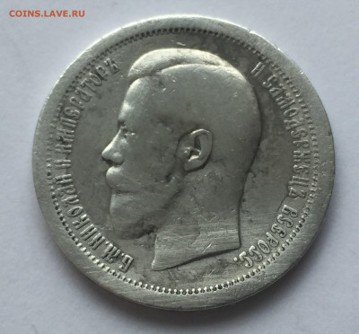 1 рубль 1897 ** + 50 копеек 1896 АГ с 200 - 2020-05-13 10-44-01.JPG