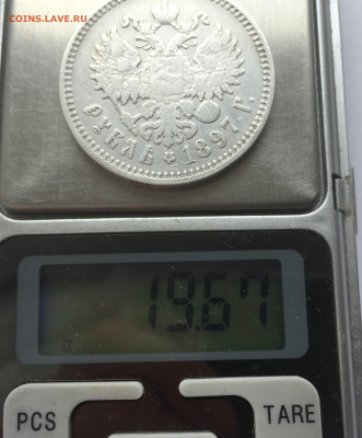 1 рубль 1897 ** + 50 копеек 1896 АГ с 200 - 2020-05-13 10-43-37.JPG