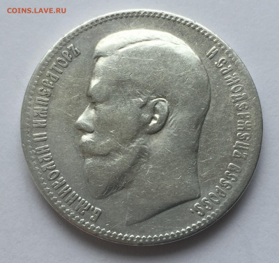 1 рубль 1897 ** + 50 копеек 1896 АГ с 200 - 2020-05-13 10-42-49.JPG