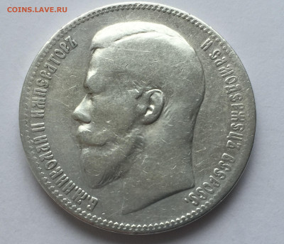 1 рубль 1897 ** + 50 копеек 1896 АГ с 200 - 2020-05-13 10-42-48.JPG