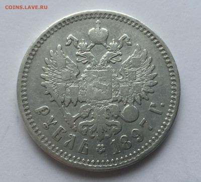 1 рубль 1897 ** + 50 копеек 1896 АГ с 200 - 2020-05-13 10-42-44.JPG