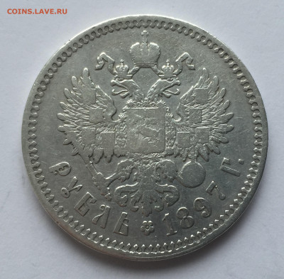 1 рубль 1897 ** + 50 копеек 1896 АГ с 200 - 2020-05-13 10-42-43.JPG