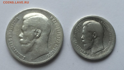 1 рубль 1897 ** + 50 копеек 1896 АГ с 200 - 2020-05-13 10-42-34.JPG