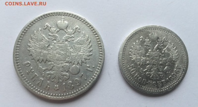 1 рубль 1897 ** + 50 копеек 1896 АГ с 200 - 2020-05-13 10-39-37_1589357682920.JPG