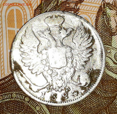 10 коп.1824 г. С.П.Б.  до 19.05.20-20 г. 22:00(мск) - 20200513_082931