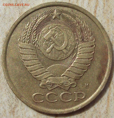 5 копеек 1990 м, определение подлинности - 007