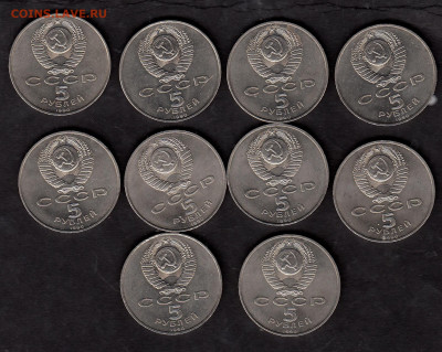 СССР 1990 5 р Петродворец 10шт мешковые до 19 05 - 230а