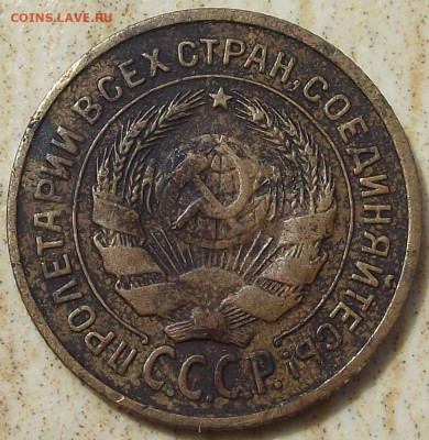 2 копейки 1927, определение подлинности - 007