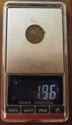 2 копейки 1927, определение подлинности - 001