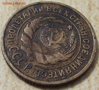 2 копейки 1927, определение подлинности - 005