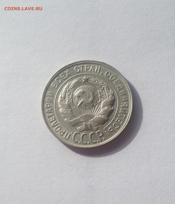 20 копеек 1929г.(2) , до 19.05.20г. - 2029-04