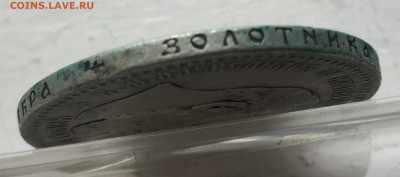 1 рубль 1893 АГ - 2020-03-20 15-34-20.JPG